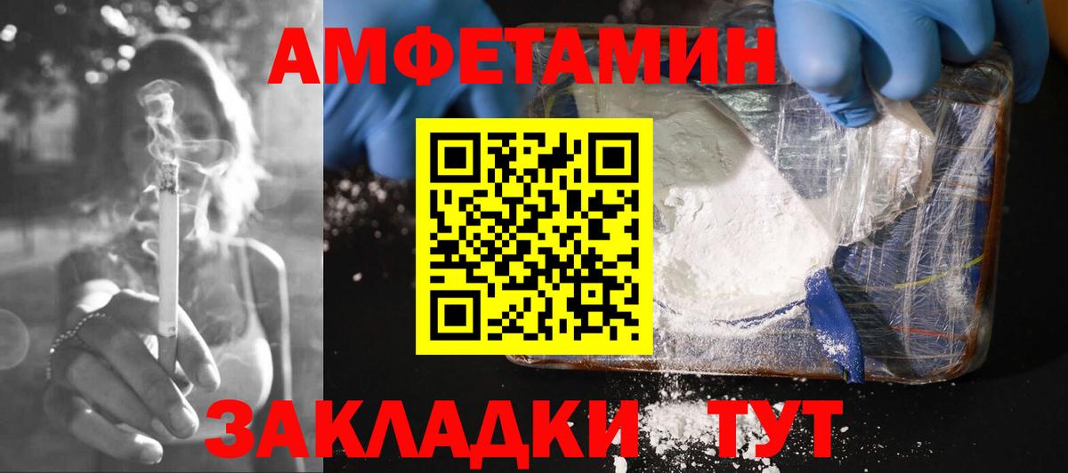 АМФЕТАМИН Premium Кириши