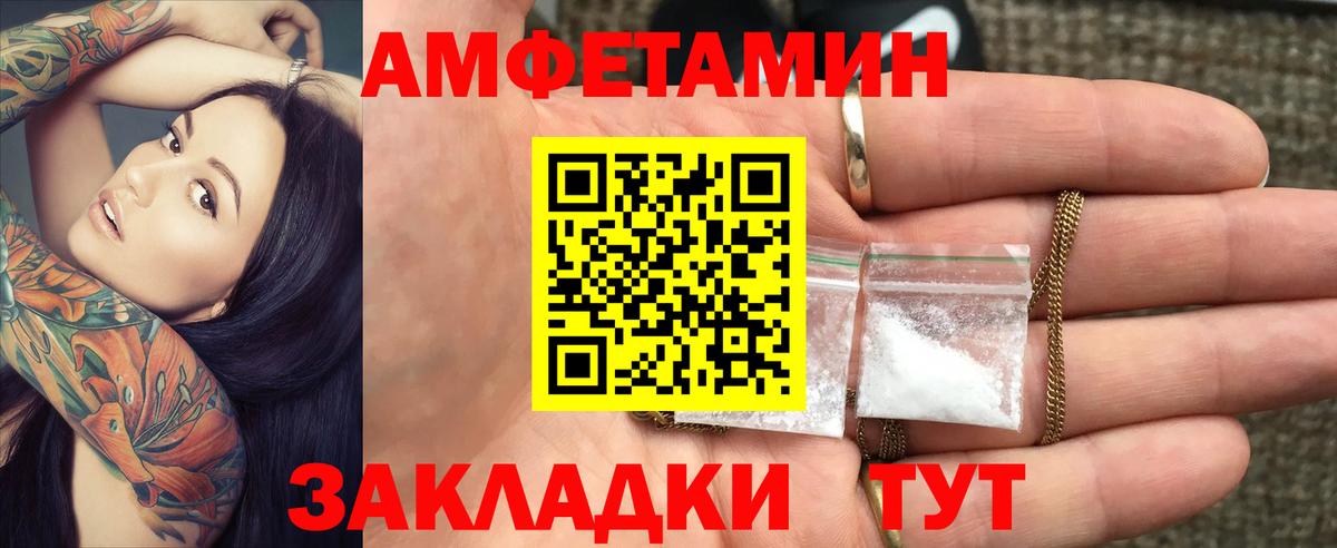Амфетамин  АМФ Розовый  Вход с VPN  АМФ  Кириши 