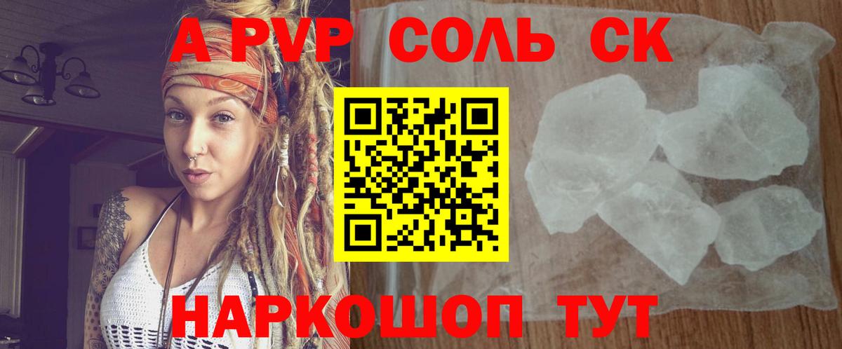 A PVP СК КРИС Кириши