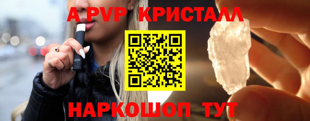 Кириши  A-PVP кристаллы  Alpha-PVP  Альфа ПВП мука  Вход с VPN 