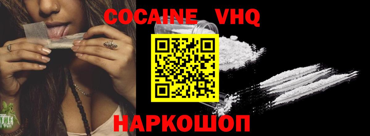 COCAIN  Вход с VPN  КОКАИН 97%  Кириши  КОКАИН Эквадор 