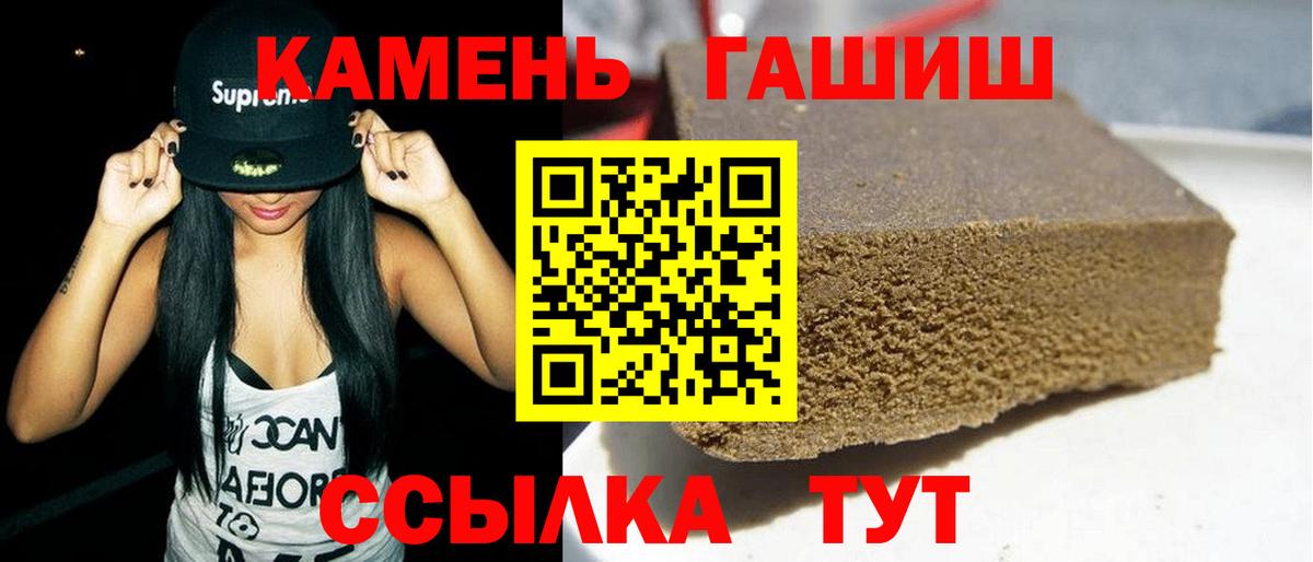 Кириши  ГАШ гашик  ГАШ hashish  Гашиш  Вход с VPN 