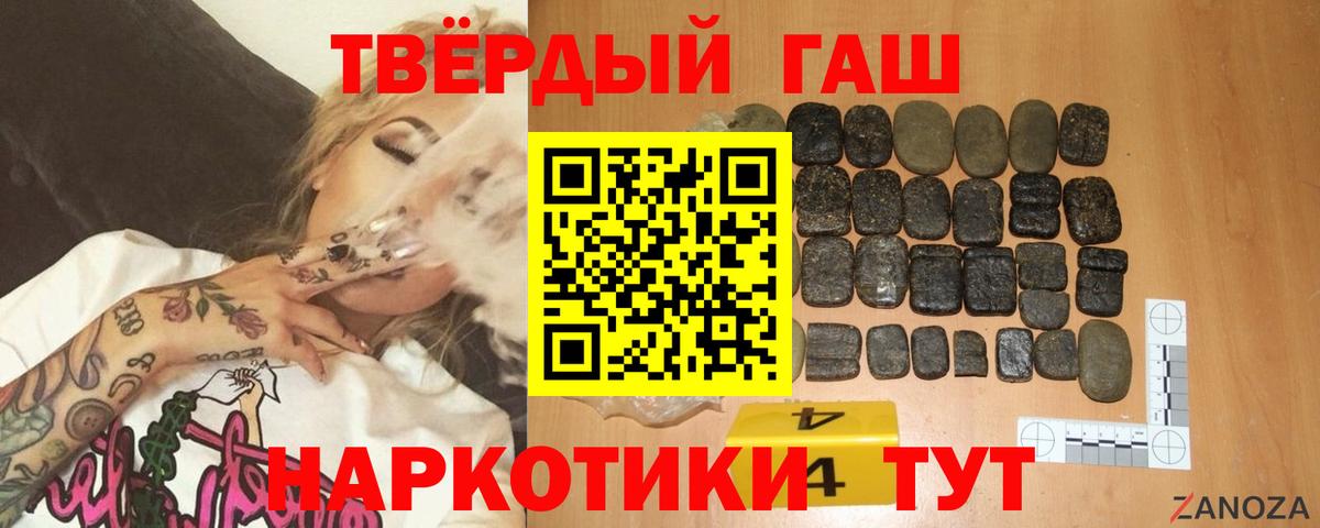Гашиш хэш Кириши