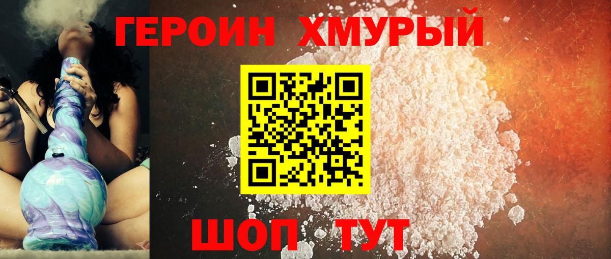 ГЕРОИН белый Кириши