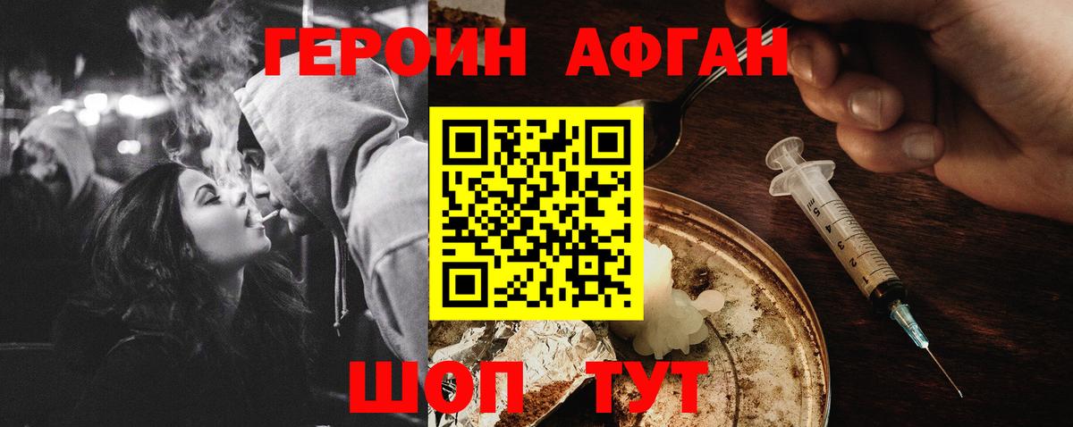 ГЕРОИН афганец  ГЕРОИН  Кириши  Вход с VPN 
