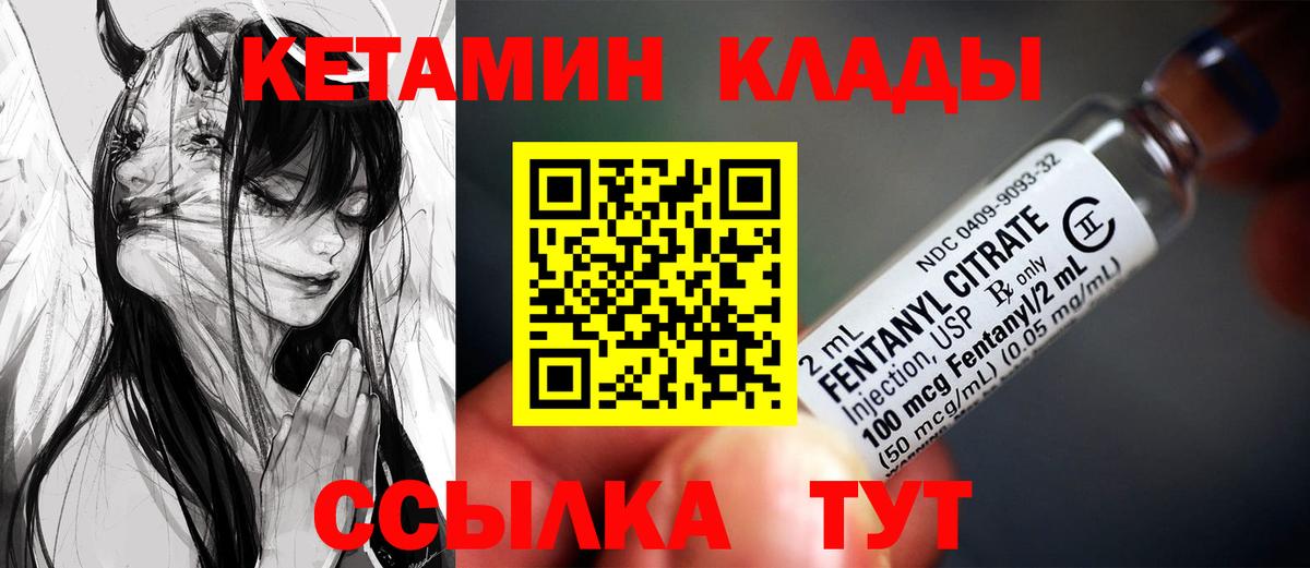 Кетамин ketamine Кириши