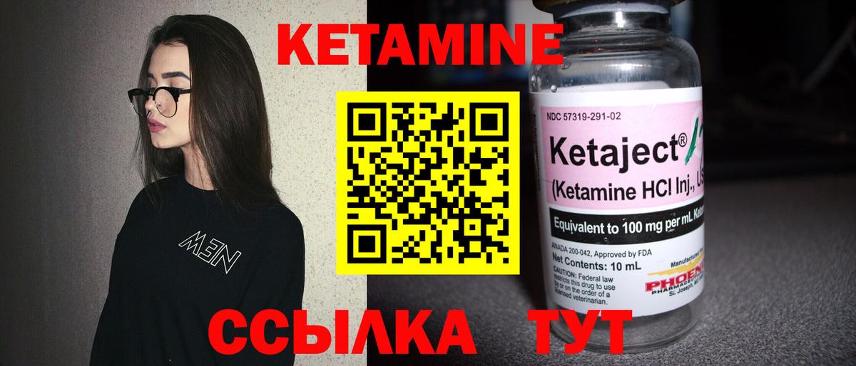 КЕТАМИН VHQ  Кетамин ketamine  Кириши  Вход с VPN 