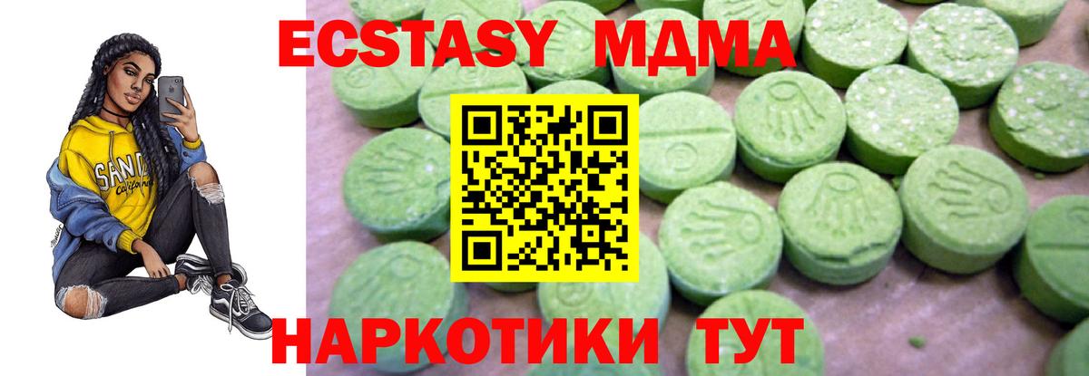 МДМА молли  Вход с VPN  Кириши  MDMA crystal 