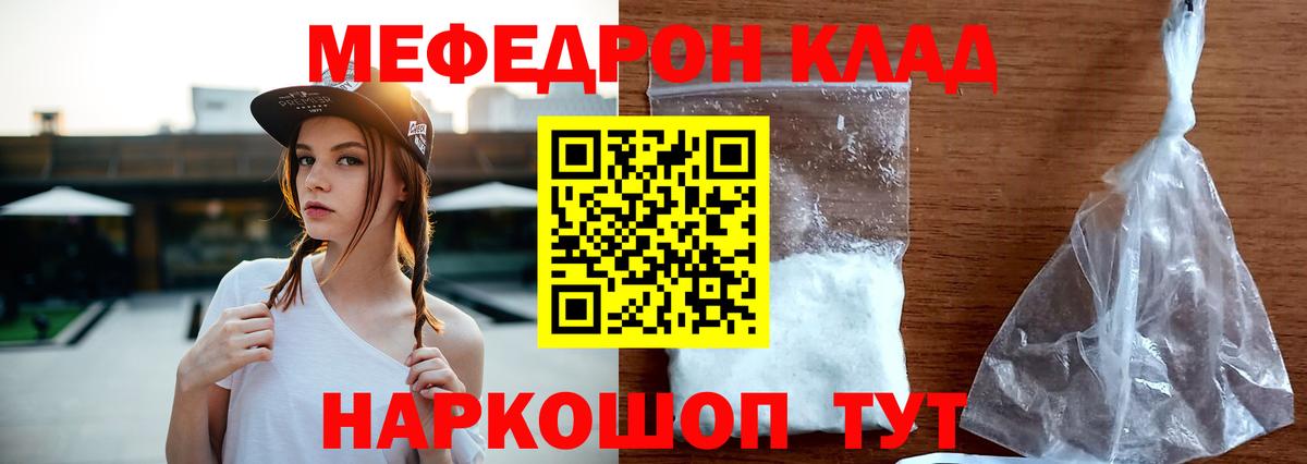 МЕФ  Меф мука  МЕГА ТОР  Кириши  МЯУ-МЯУ  Вход с VPN 