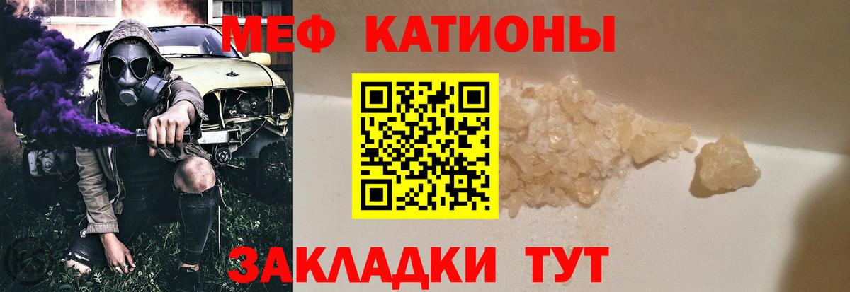 Меф  Кириши