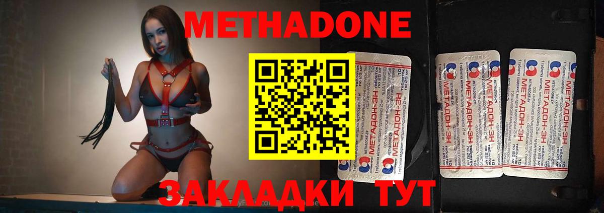 Кириши  Метадон VHQ  МЕТАДОН кристалл  Вход с VPN 