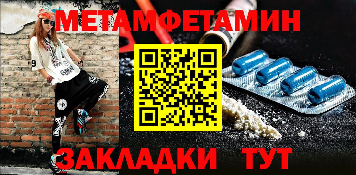 Первитин винт Кириши
