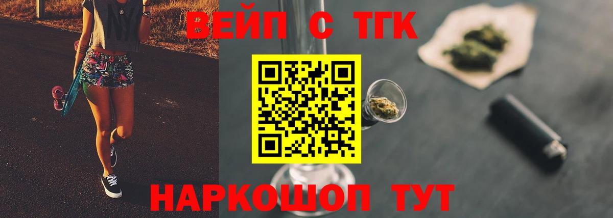 Дистиллят ТГК вейп  ТГК концентрат  Кириши  Вход с VPN 