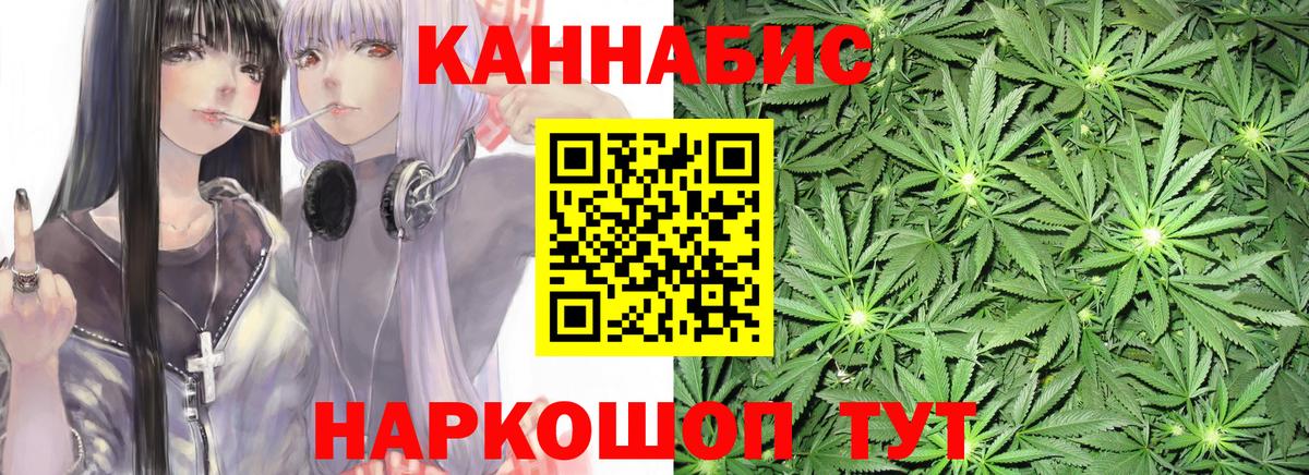 Бошки Шишки Ganja  Вход с VPN  Конопля сатива  Каннабис Ganja  Кириши 